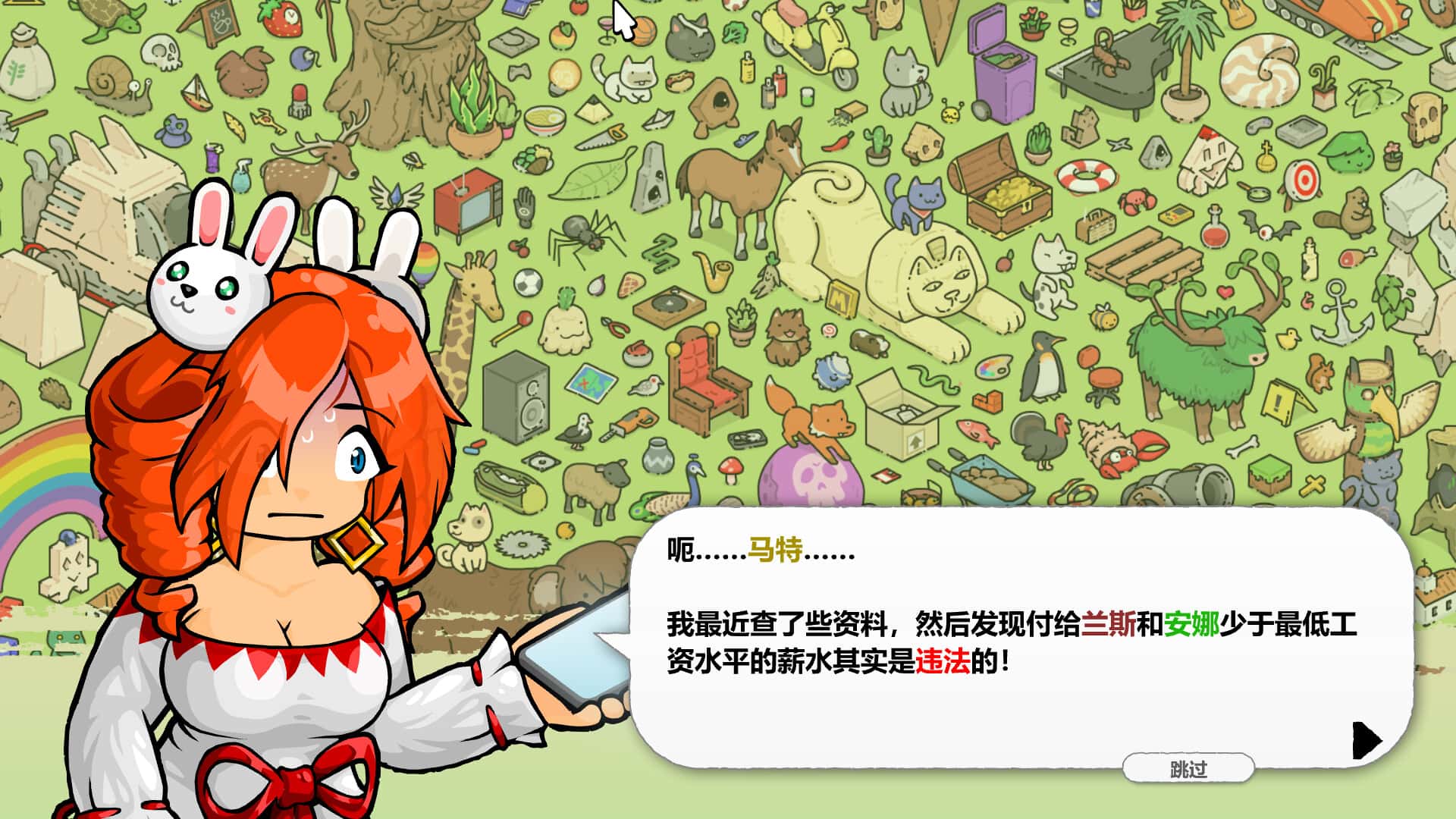 马特的寻猫游戏 Find Matts Cats 中文版封面